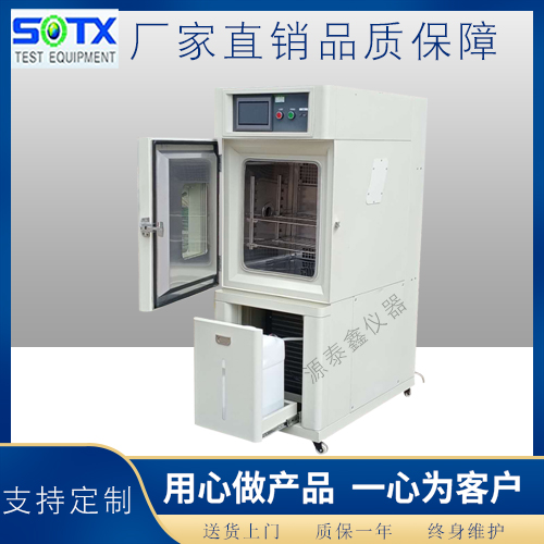 立式恒溫恒濕試驗(yàn)箱