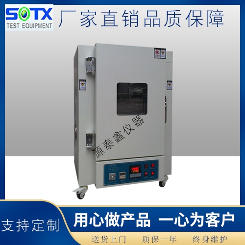 高溫老化試驗(yàn)箱