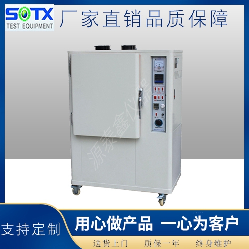 高溫?zé)崂匣囼炏?></div>
<div   id=